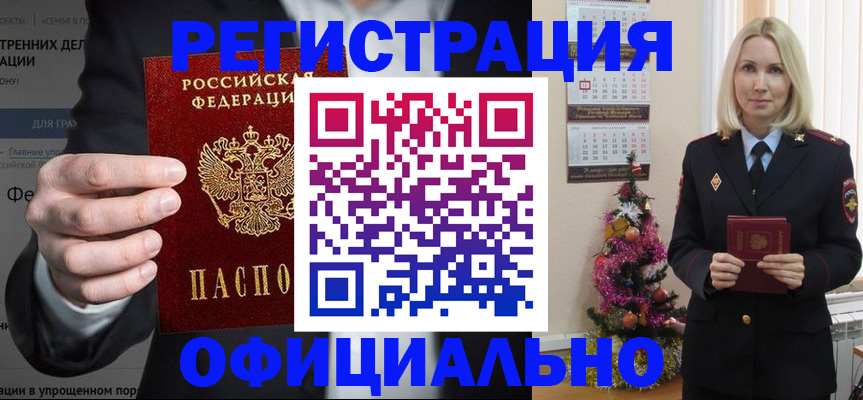 прописка в Нарьян-Маре